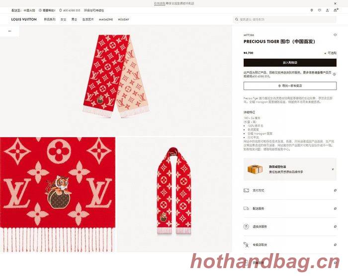 Louis Vuitton Scarf LV00141 Louis Vuitton Scarf LV00141